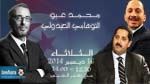 محمد عبو و التوهامي العبدولي ضيفا بوليتيكا ابتداء من منتصف النهار و نصف