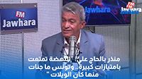 منذر بالحاج علي : انسحاب راشد الغنوشي من المشهد هو أحد أبرز مفاتيح الخروج من الأزمة