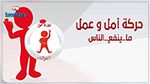 حركة 
