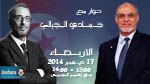 حمادي الجبالي ضيف بوليتيكا ابتداء من الساعة 13:00