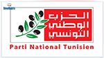 الحزب الوطني التونسي يعبّر عن ارتياحه للإعلان عن تركيبة الحكومة الجديدة
