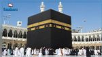 فتح باب التسجيل للحج لموسم 2022