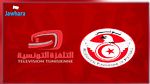 الجامعة تعطي مهلة جديدة للتلفزة الوطنية  وتسمح لها بنقل المقابلات 
