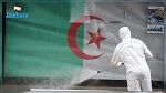 الجزائر ترفع الحجر الصحي الجزئي المفروض في 23 ولاية