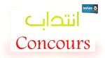 الإعلان عن نتائج المناظرة الوطنية للإقامة في الطب