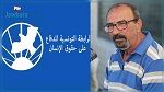 مسلّم يدعو إلى تشريك الرباعي الراعي للحوار في تقديم تصوّر للخروج من الوضع الراهن