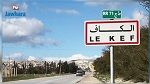 الكاف: حجز مبلغ مالي وخراطيش على متن سيارة‎‎