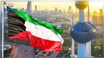 استقالة الحكومة الكويتية
