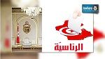  الرئاسية : 6.07 بالمائة نسبة مشاركة التونسيين بالخارج في اليوم الأول للانتخابات
