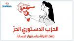  الدستوري الحر يلوّح بتنفيذ تحرّكات إحتجاجية 