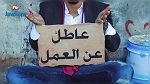 ارتفاع نسبة البطالة في تونس