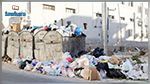 مساع حثيثة لإيجاد حل لأزمة النفايات بصفاقس