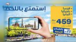 Nouvelair تطلق عرضا ترويجيا جديدا لموسم الخريف  ابتداء من 459 دينارا