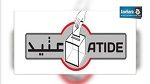عتيد تهدد بالإنسحاب من ملاحظة العملية الإنتخابية و تؤكد وجود عدد من الخروقات