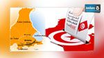  أريانة : 32% نسبة المشاركة في الاقتراع إلى حدود منتصف النهار 
