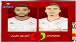 المنتخب الوطني : دعوة معتز الزدام لتعويض أنيس بن سليمان 