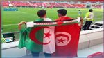 كأس العرب : جماهير تونس والجزائر جنبا الى جنب في مساندة فلسطين