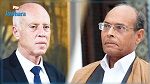 المرزوقي: سنعزل قيس سعيّد ونحاكمه