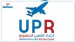 الإتحاد الشعبي الجمهوري  يدعو إلى عزل سعيّد و وتقديمه للمحاكمة