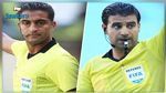 الكاف يختار 3 حكام تونسيين للمشاركة في أمم أفريقيا الكاميرون 2021 
