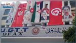 صفاقس: تركيبة المكتب التنفيذي الجديد لاتحاد الشغل 