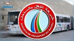 شركة النقل بالساحل: بلاغ للتلاميذ والطلبة والمتربصين