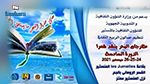 المنستير: مهرجان البحر يُنشد شعرا