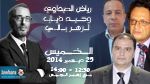 لزهر بالي، وحيد ذياب و رياض الصيداوي ضيوف بوليتيكا ابتداء من الساعة 12:30