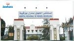 تأجيل إضراب أعوان المستشفى الجهوي في منزل بورقيبة