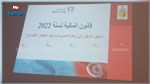 قانون المالية لسنة 2022 : أهم الإجراءات الإجتماعية