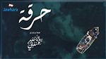  باليرمو: انطلاق تصوير الجزء الثاني من مسلسل 