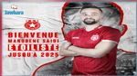  مروان السعيدي يعزز رسميا صفوف النجم الساحلي (فيديو)