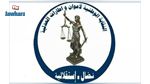 نقابة أعوان وإطارات العدلية ترفض 