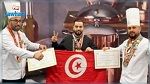 تونسي يتحصل على 3 ميداليات في بطولة العالم لفنون الطهي والحلويات