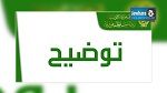 رئاسة الجمهورية:الأمن الرئاسي منع نقل الأرشيف، وهذا التصرف لا يعبّر عن موقف الرئاسة