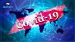 العالم يتجاوز 300 مليون إصابة بكورونا