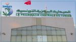 اضراب بالصيدلية المركزية يومي 12 و13 جانفي الحالي