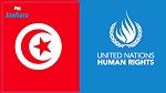 المفوضية الأممية لحقوق الإنسان: 