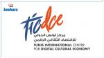 مركز تونس الدولي للاقتصاد الثقافي الرقمي يفتح باب الترشح