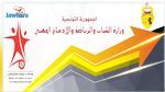 وزارة الشباب والرياضة :إجراء كافة المسابقات والمقابلات الرياضية دون حضور الجمهور 