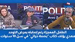 الطفل المعجزة رغم إصابته بمرض التوحد مهدي يؤلف كتاب 