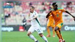 كأس إفريقيا للأمم: صاحب اللقب الجزائر تودع المسابقة امام الكوت ديفوار
