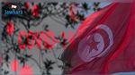  13 وفاة و 9787 اصابة جديدة بفيروس كورونا في تونس