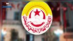 اتحاد الشغل يدعو إلى اتخاذ إجراءات اجتماعية لسد الثغرات في ميزانية 2022