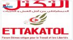 حزب التكتل يعلن رفضه 