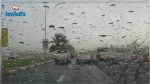 كميّات الأمطار المسجلة بعدد من مناطق البلاد ل24 ساعة الاخيرة