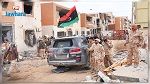 اشتباكات بين الجيش الليبي ومجموعات لتنظيم 