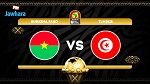 تونس ضد بوركينا فاسو: تاريخ المواجهات وأبرز الأرقام 