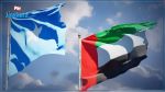 الصومال تقرر عدم إعادة ملايين الدولارات للإمارات