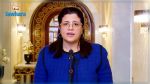وزيرة المالية : تونس لم تفلس و الدولة قادرة على تأمين كافة نفقاتها